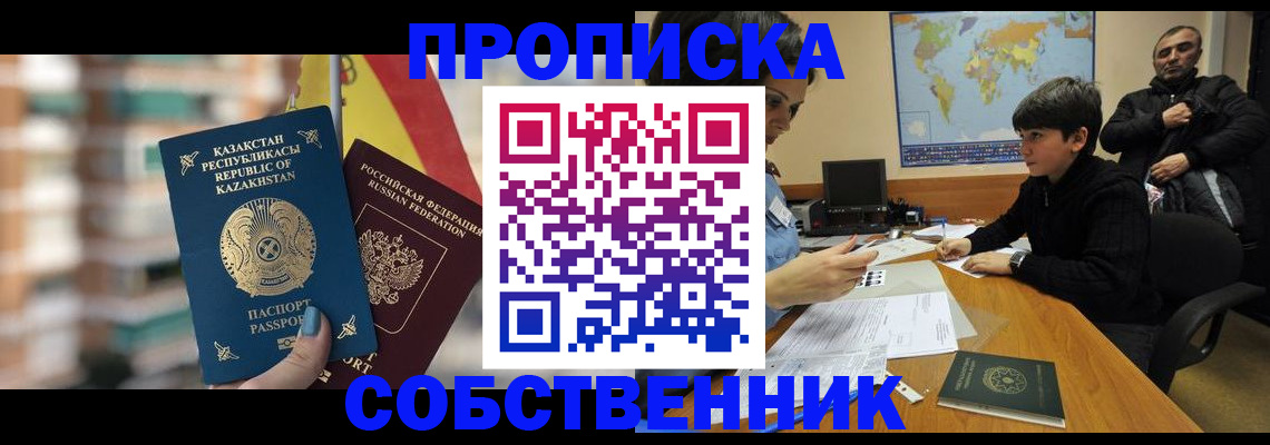 временная регистрация гарантия в Шарье