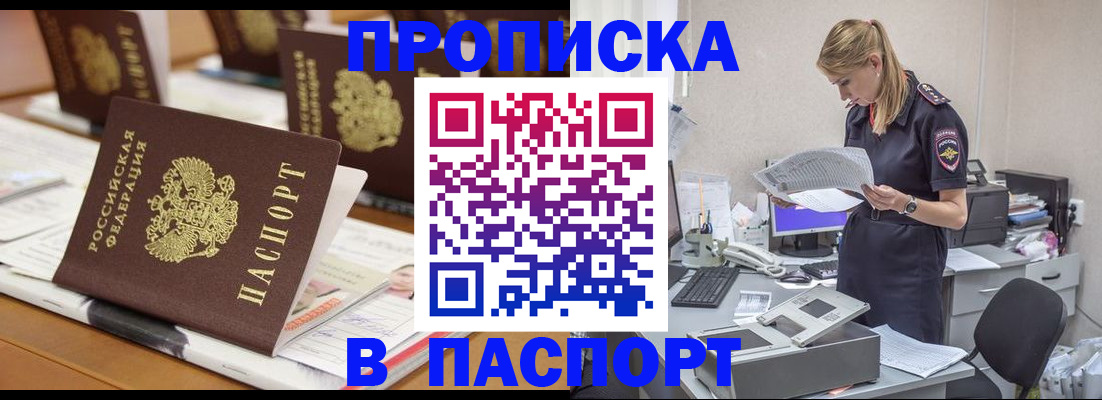 временная регистрация в квартире в Шарье
