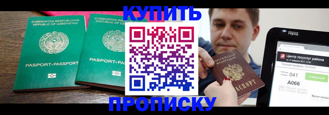 прописка поиск в Шарье