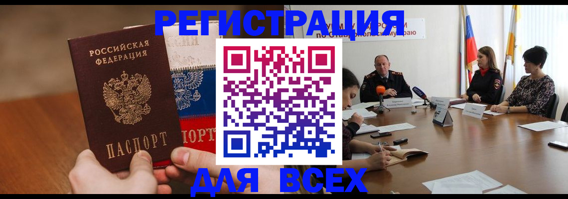прописка для школы в Шарье