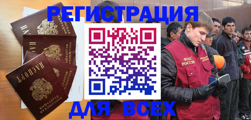 прописка регистрация в Шарье