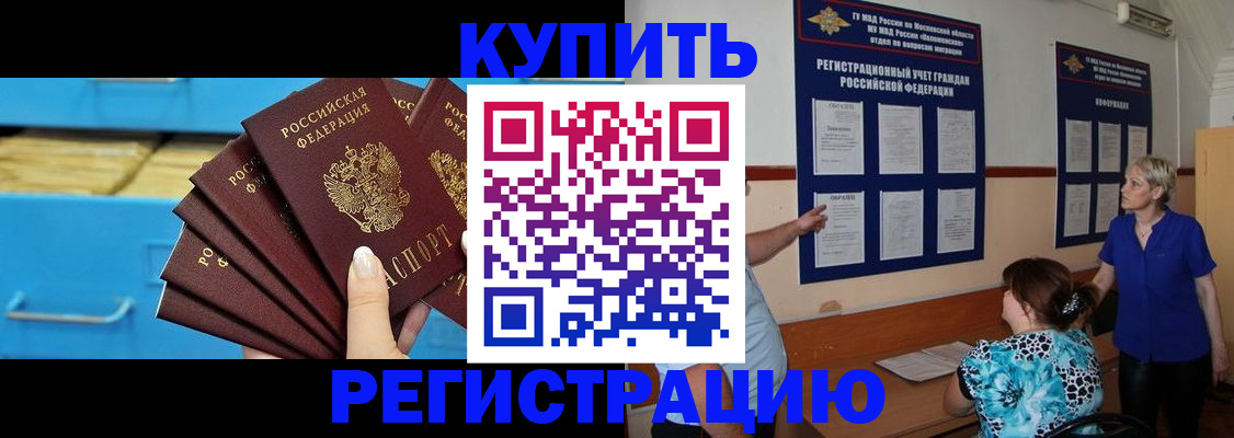 прописка гарантия в Шарье
