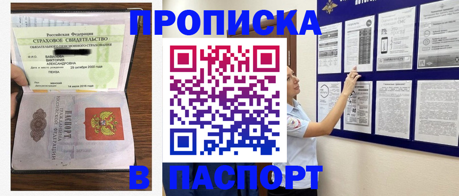 регистрация для школы в Шарье