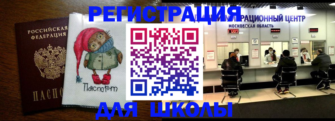 прописка штамп в Шарье