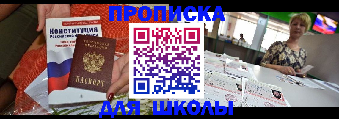 временная регистрация адрес в Шарье